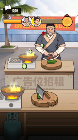 我要当食神[图5]
