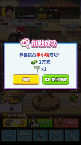 我要当食神[图6]