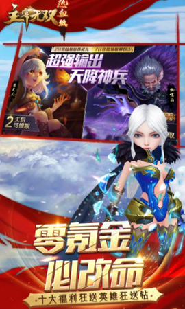 主宰无双图1
