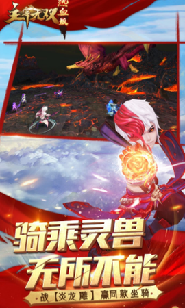 主宰无双图2