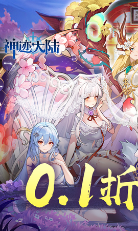 神迹大陆中文版图3