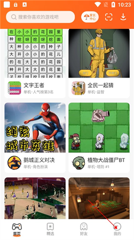 223游戏乐园[图3]