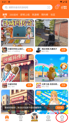 223游戏乐园[图12]