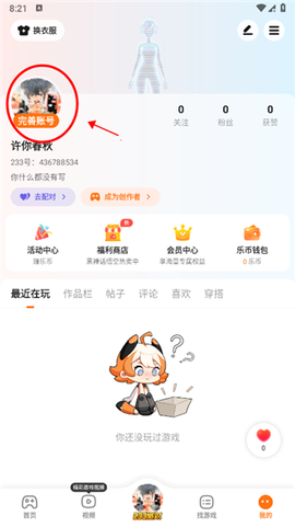 223游戏乐园[图13]