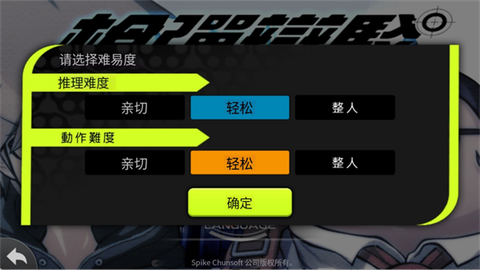 弹丸论破1[图1]