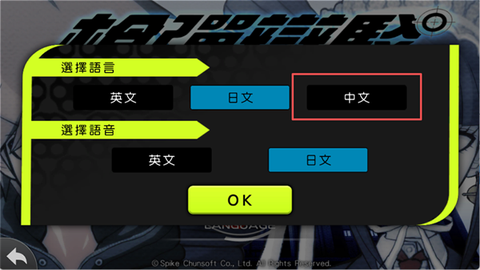 弹丸论破1[图7]