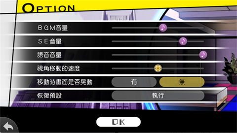 弹丸论破1[图8]