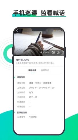 小鱼云课堂图2