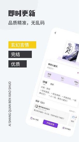 爱尚小说图1