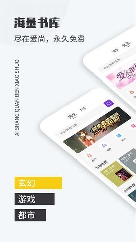 爱尚小说图2