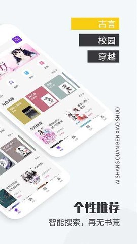 爱尚小说图3
