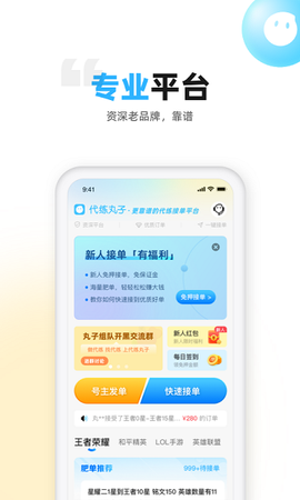 代练丸子[图1]
