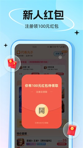 代练丸子图1