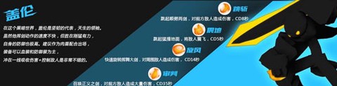火柴人联盟竞技场[图18]