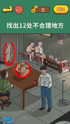 老六来找茬吧[图2]