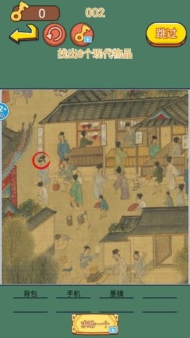 老六来找茬吧图3