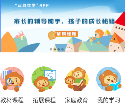 云效优学[图1]