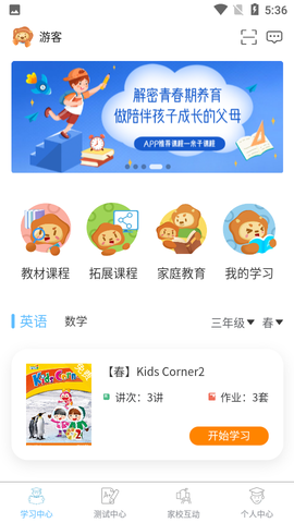 云效优学图1