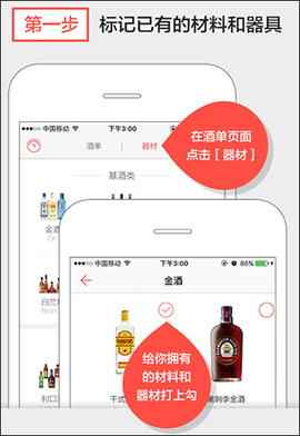 JO鸡尾酒[图3]