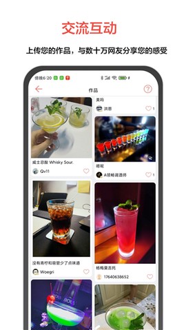JO鸡尾酒图1