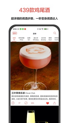 JO鸡尾酒图3