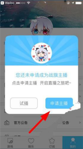 战旗直播图2