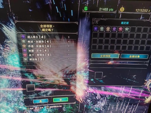 怪物猎人世界珠子怎么刷[图2]