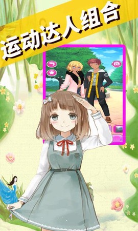 我的动漫男友图3