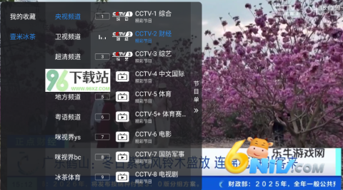 壹米｜电视图3