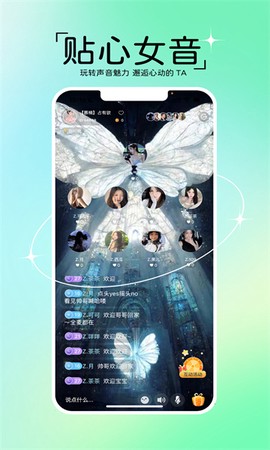 回响语音图3