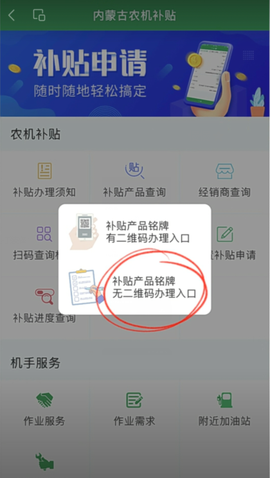 内蒙古农机补贴[图2]