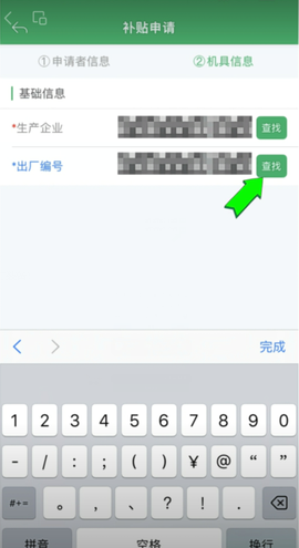 内蒙古农机补贴[图7]