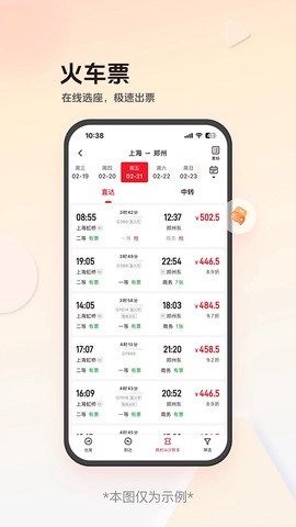 恒顺商旅图3
