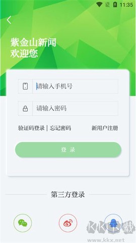 紫金山[图3]