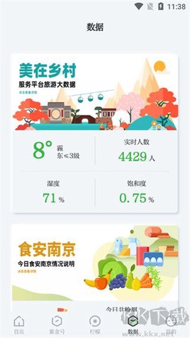 紫金山[图7]