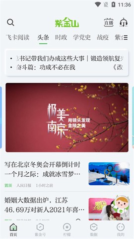 紫金山图1