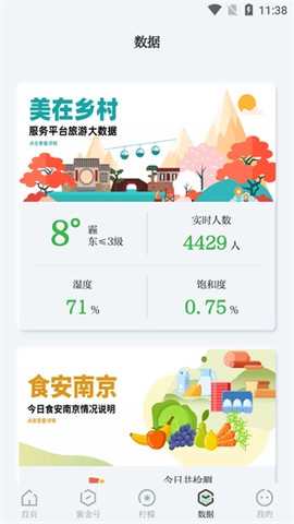 紫金山图3