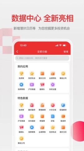 万和手机证券软件图1