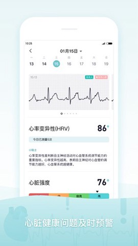 米动健康图2