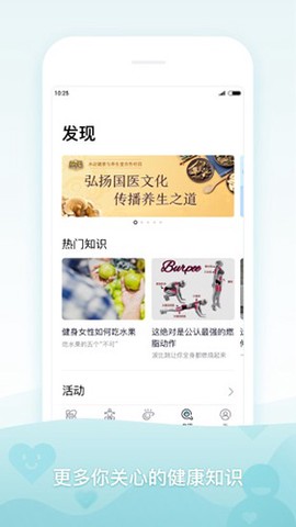 米动健康图3