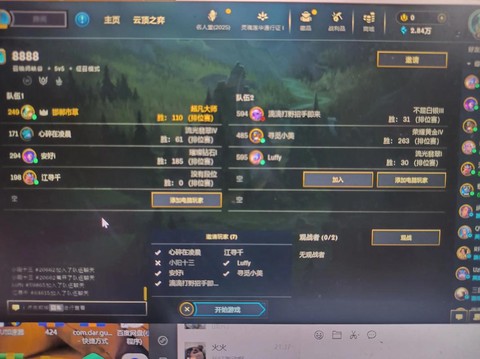 掌上英雄联盟怎么观战