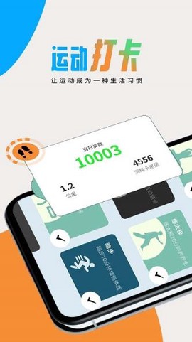 图图计步[图1]