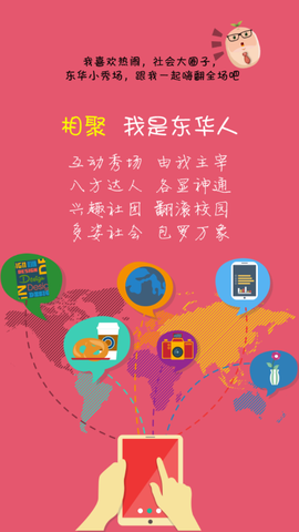 指尖东华图1