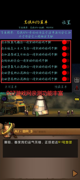 末世：51号地堡图3