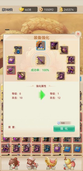 修真大师图2