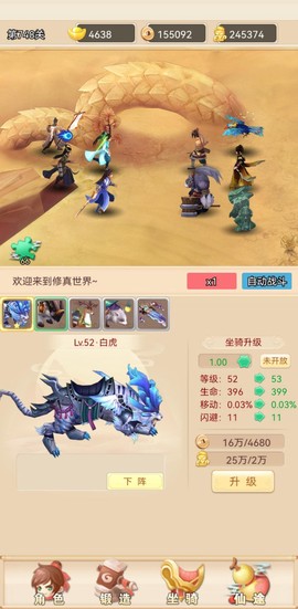修真大师图3
