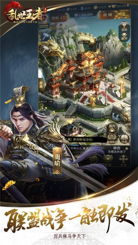 乱世王者[图1]
