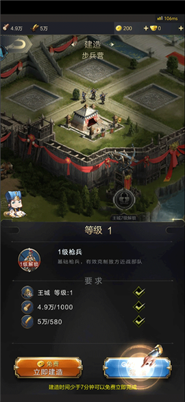 乱世王者[图3]
