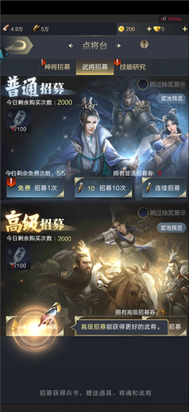 乱世王者[图6]