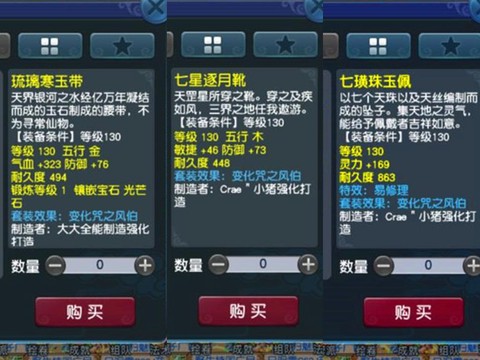 梦幻西游精力怎么买